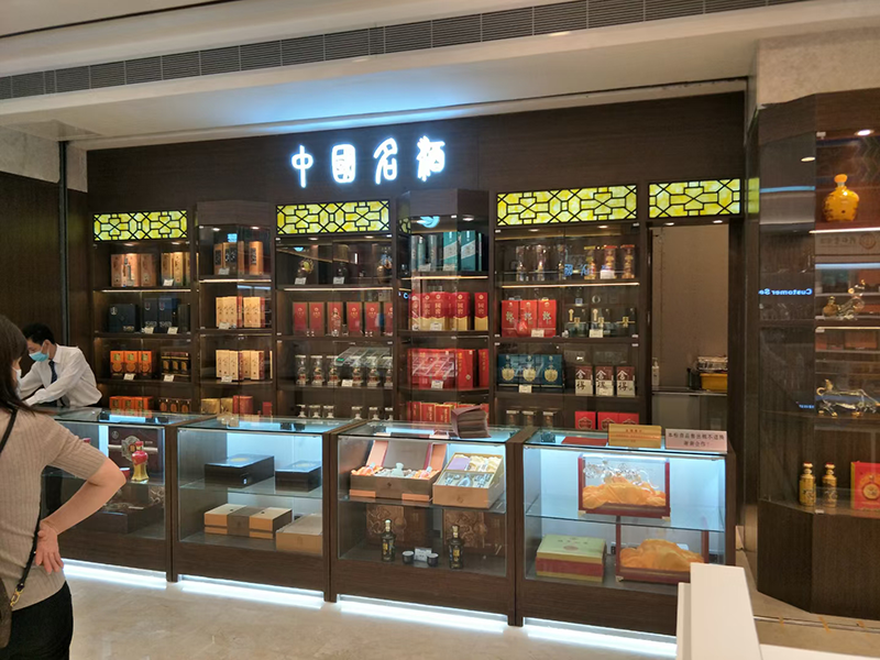 烟酒展柜
