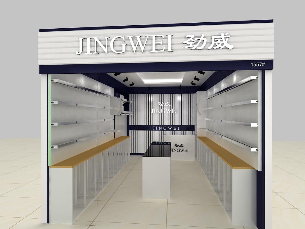劲威裤店